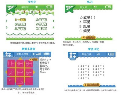 好記星P800點讀機 2.8寸真彩屏與海量內存伴孩子高效學習
