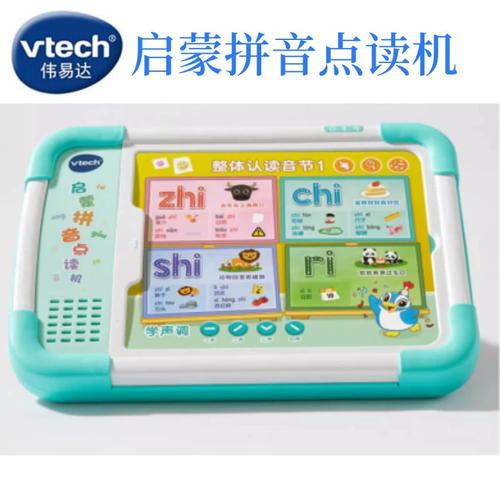偉易達啟蒙拼音點讀機 點亮孩子的語言學習之光