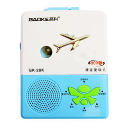 復古與智能的融合 高科GK28K復讀機深度評測