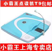 九門同步點讀機 全科學習新利器，輕松覆蓋九大學科