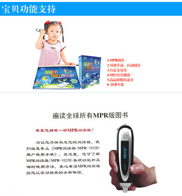 【點(diǎn)讀筆OEM/ODM定制 MPR閱讀器招商加盟 點(diǎn)讀筆外殼】?jī)r(jià)格,廠家,圖片,點(diǎn)讀機(jī)、點(diǎn)讀筆,潘紅青 -