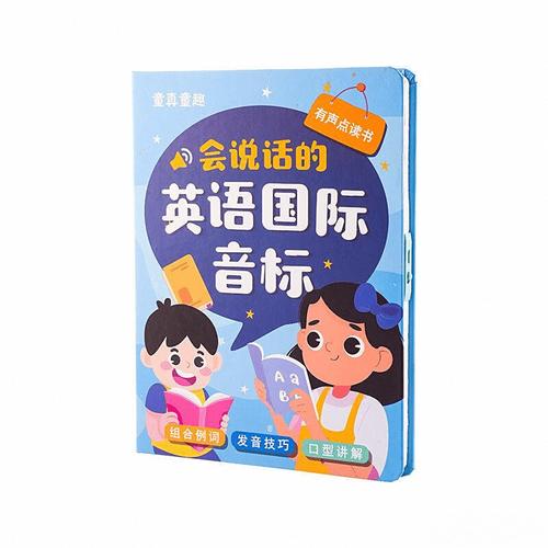時(shí)光學(xué)點(diǎn)讀機(jī)哪個(gè)型號(hào)的好,選擇適合您孩子的最佳學(xué)習(xí)伙伴